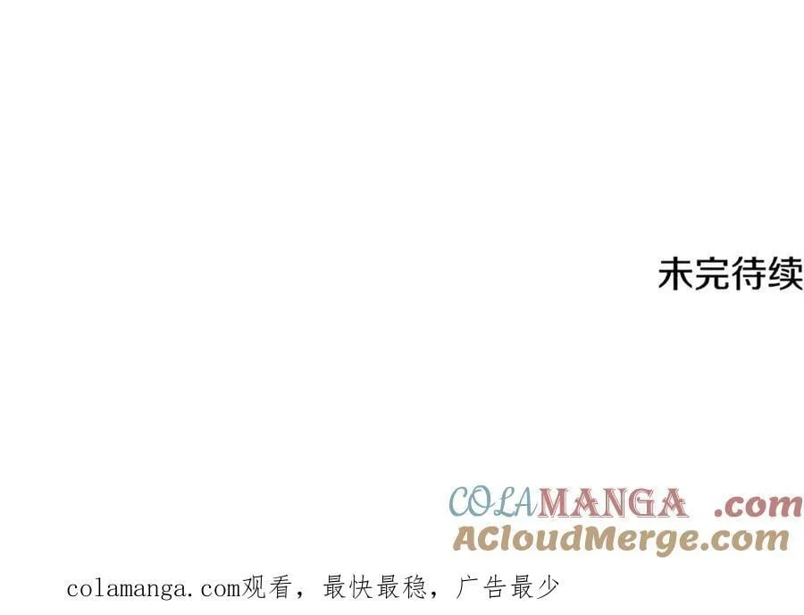 第147话 自爆身份 第217页