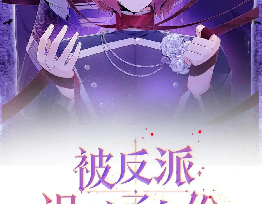 第148话 皇子之心 第2页
