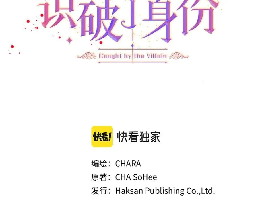 第148话 皇子之心 第3页