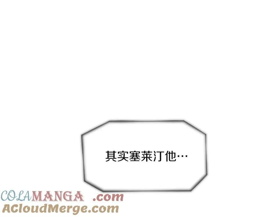 第148话 皇子之心 第5页