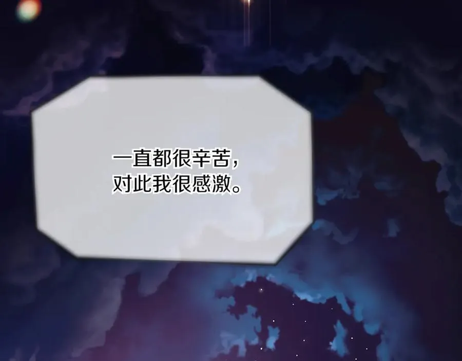 第148话 皇子之心 第7页