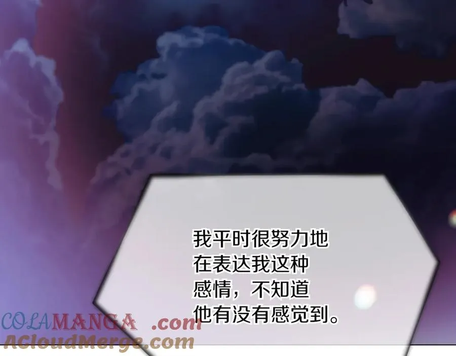 第148话 皇子之心 第9页