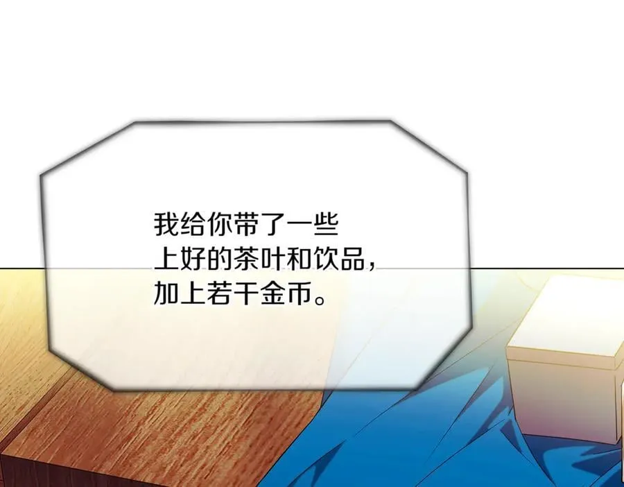 第148话 皇子之心 第11页