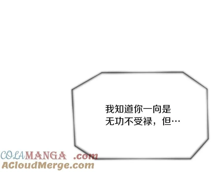 第148话 皇子之心 第13页