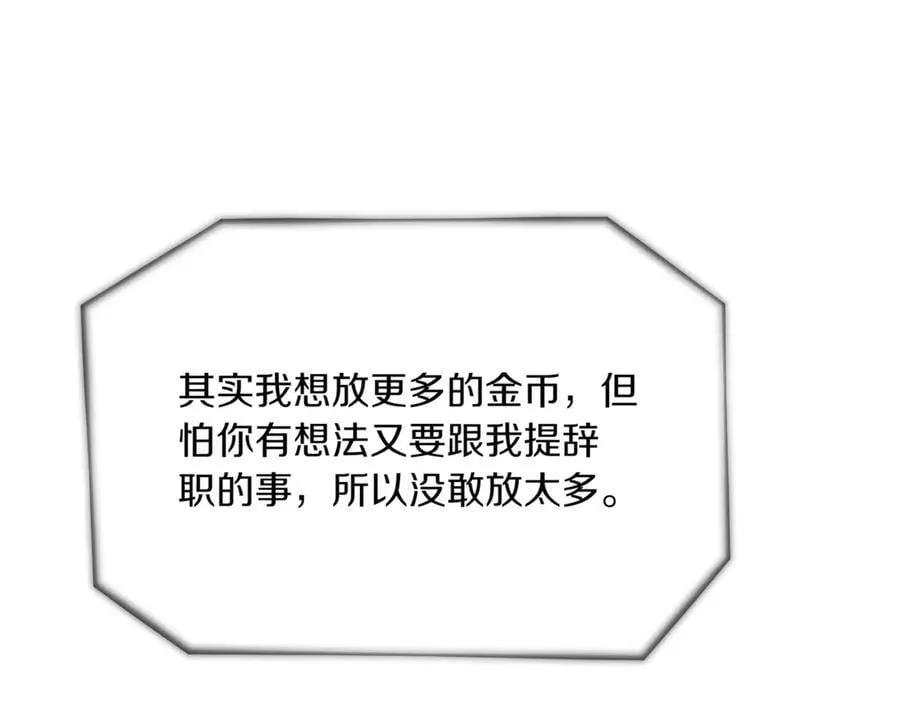 第148话 皇子之心 第15页