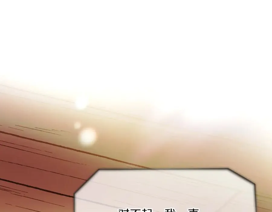 第148话 皇子之心 第16页