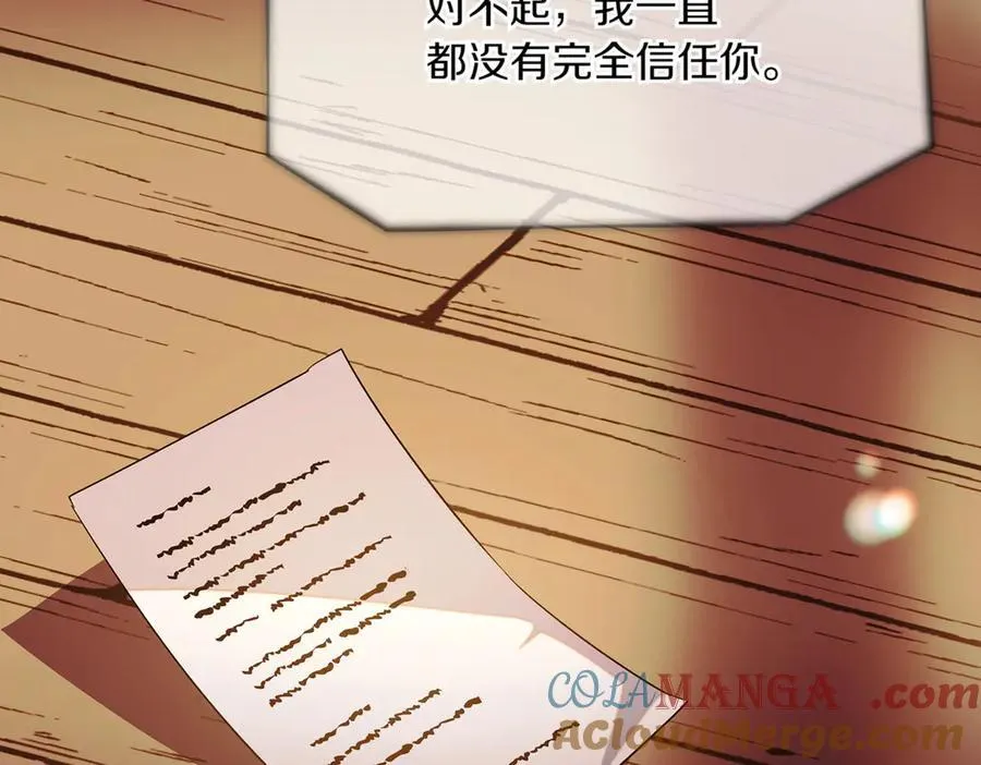 第148话 皇子之心 第17页