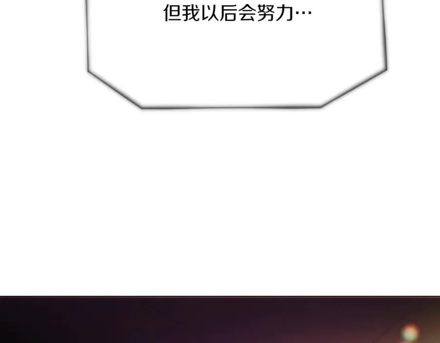 第148话 皇子之心 第19页