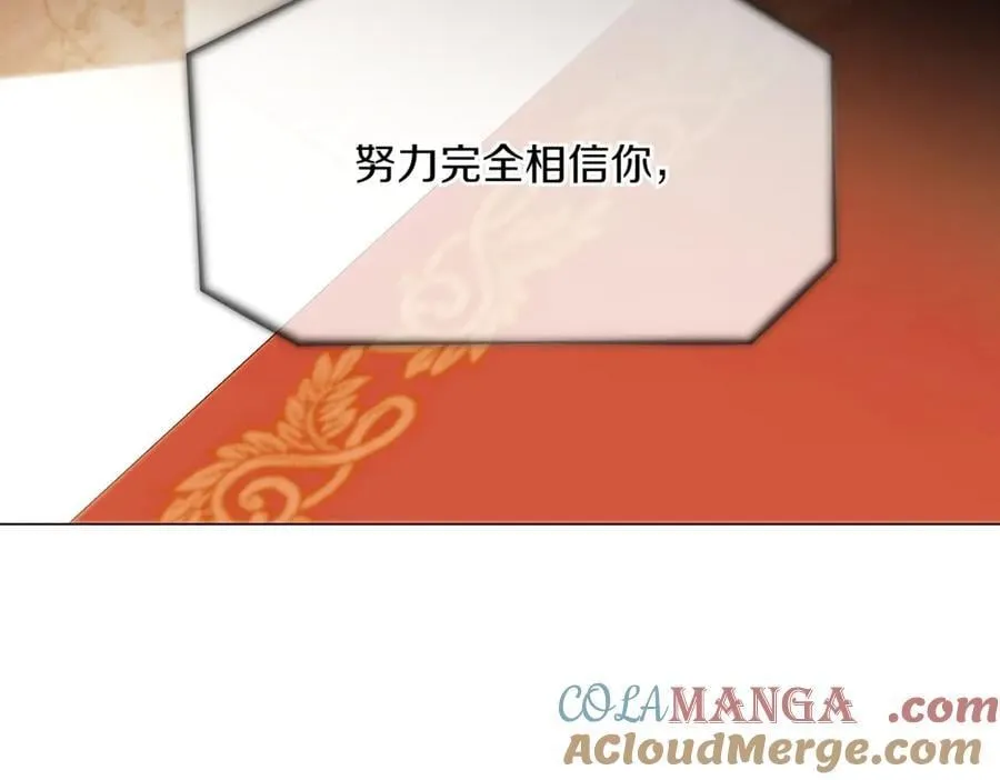 第148话 皇子之心 第21页