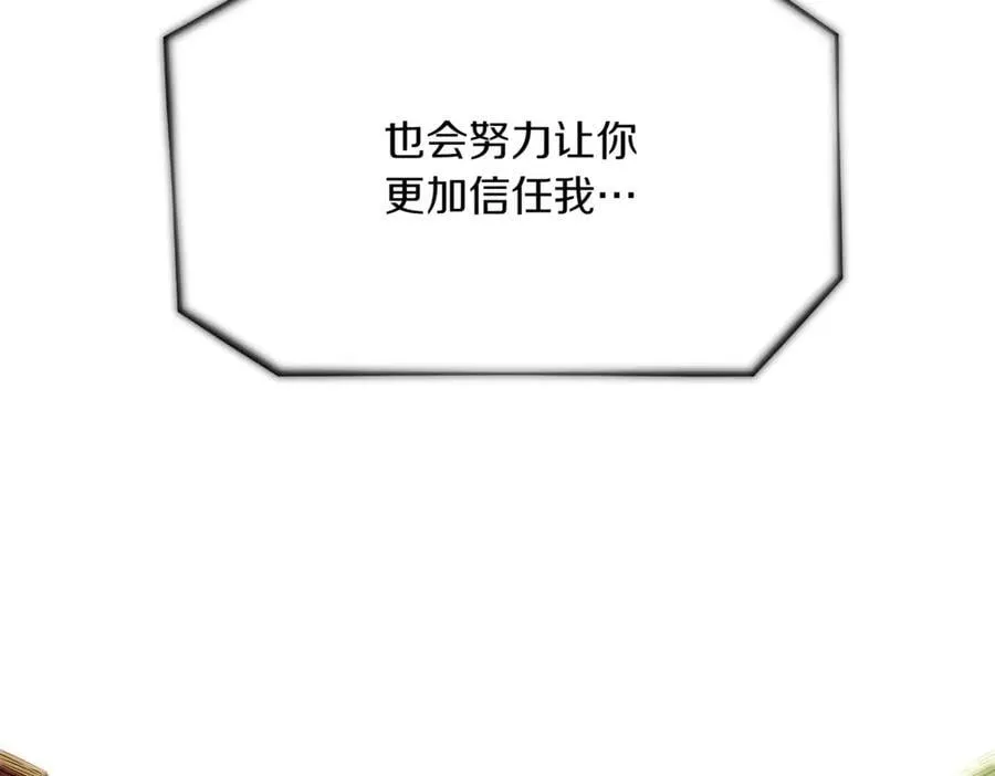 第148话 皇子之心 第24页
