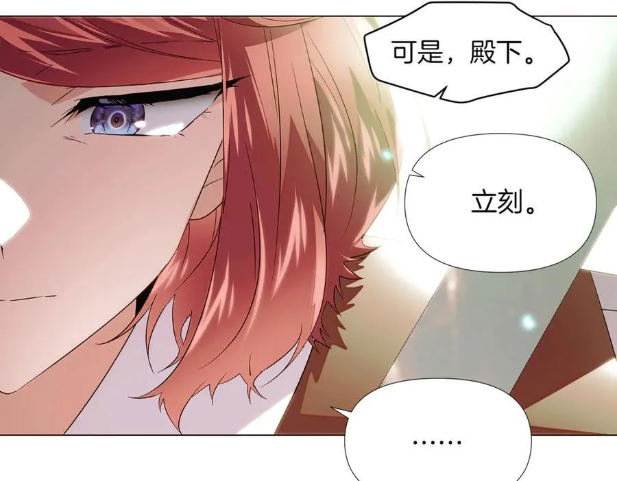 第148话 皇子之心 第32页