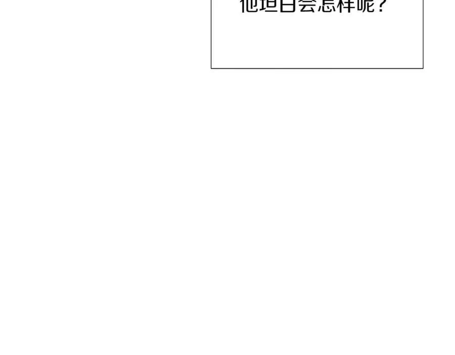 第148话 皇子之心 第42页