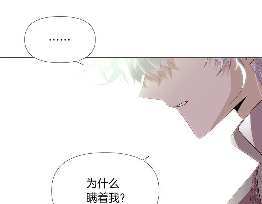第148话 皇子之心 第43页