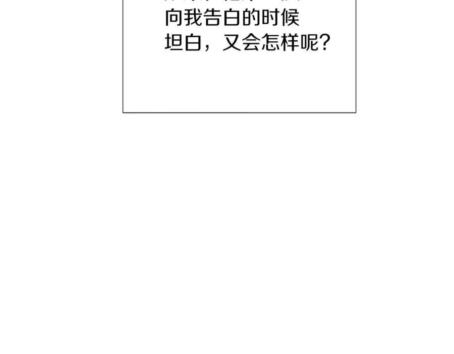 第148话 皇子之心 第48页