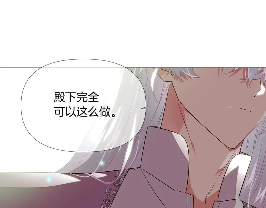 第148话 皇子之心 第51页