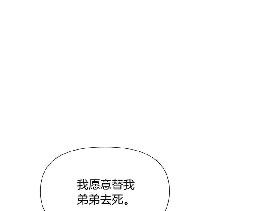 第148话 皇子之心 第54页