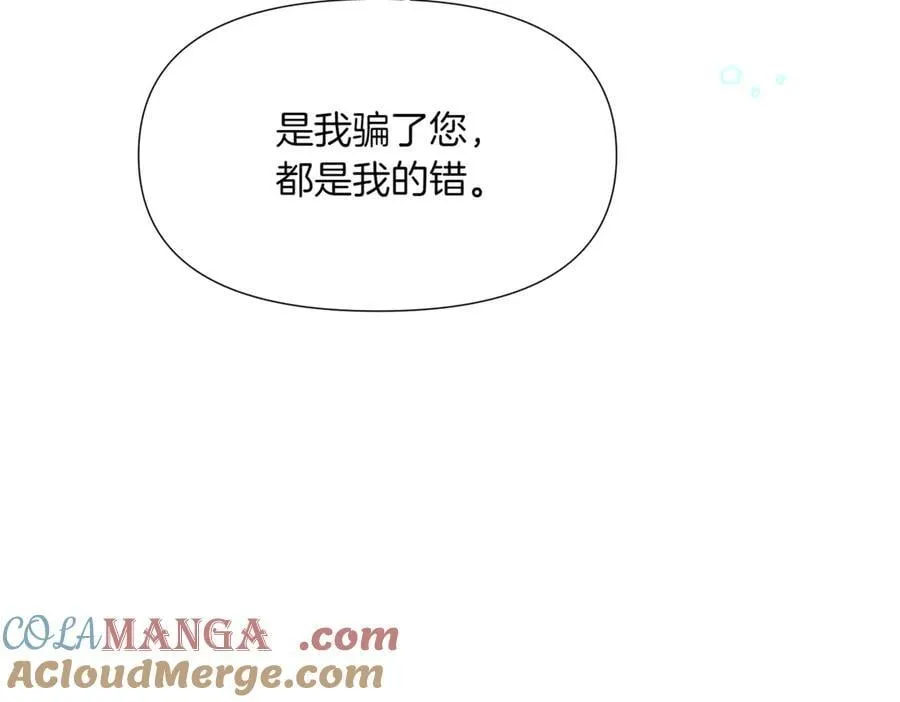 第148话 皇子之心 第57页