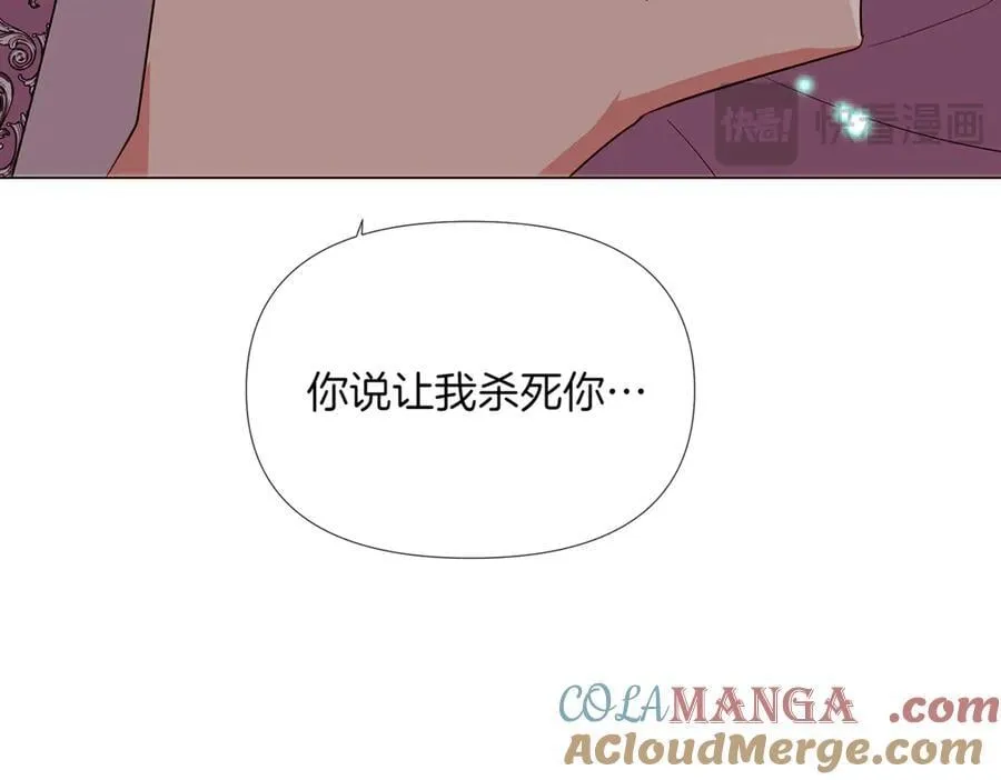 第148话 皇子之心 第65页