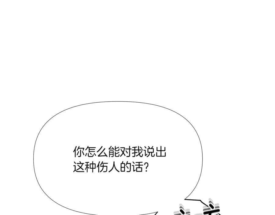 第148话 皇子之心 第76页