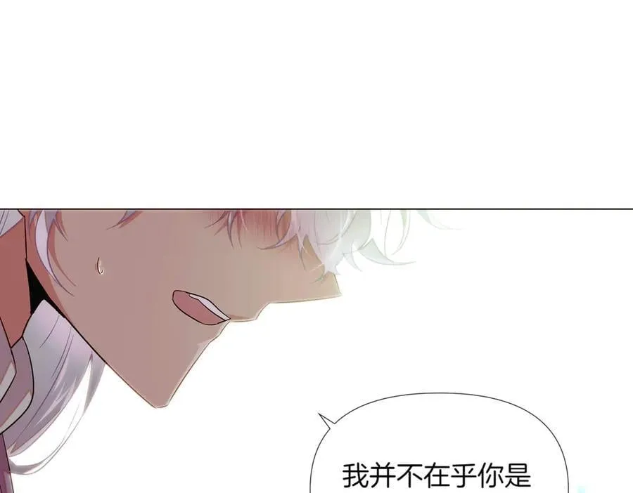 第148话 皇子之心 第79页