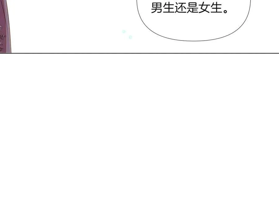 第148话 皇子之心 第80页