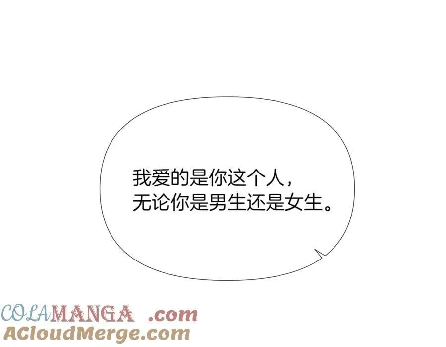 第148话 皇子之心 第81页