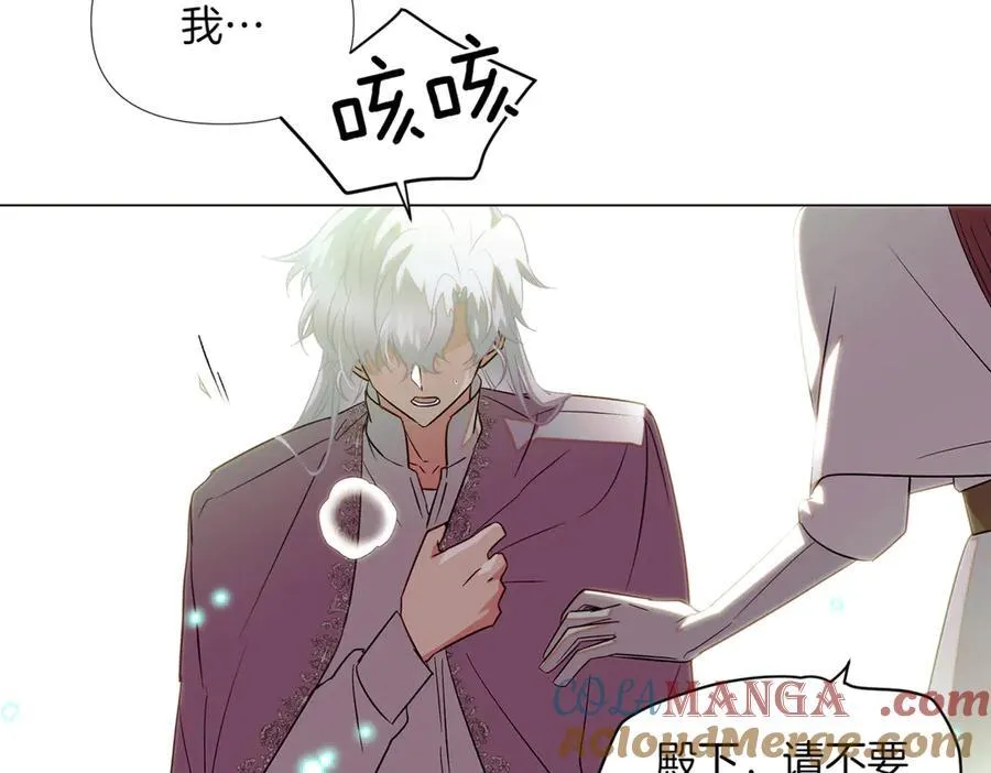 第148话 皇子之心 第85页
