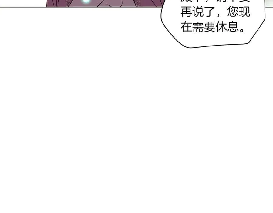 第148话 皇子之心 第86页
