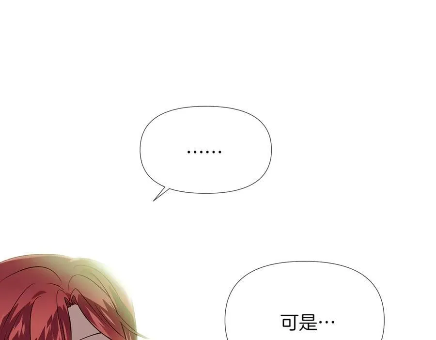 第148话 皇子之心 第90页
