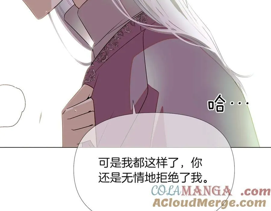 第148话 皇子之心 第93页