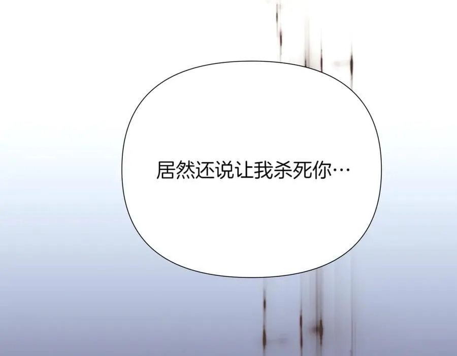 第148话 皇子之心 第95页
