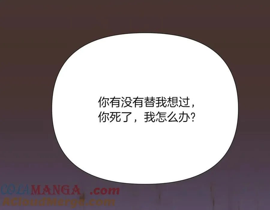 第148话 皇子之心 第97页