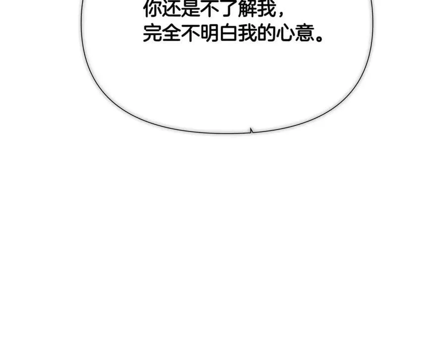 第148话 皇子之心 第104页
