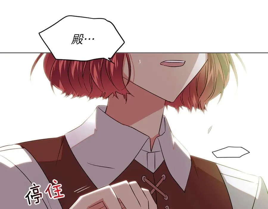 第148话 皇子之心 第114页