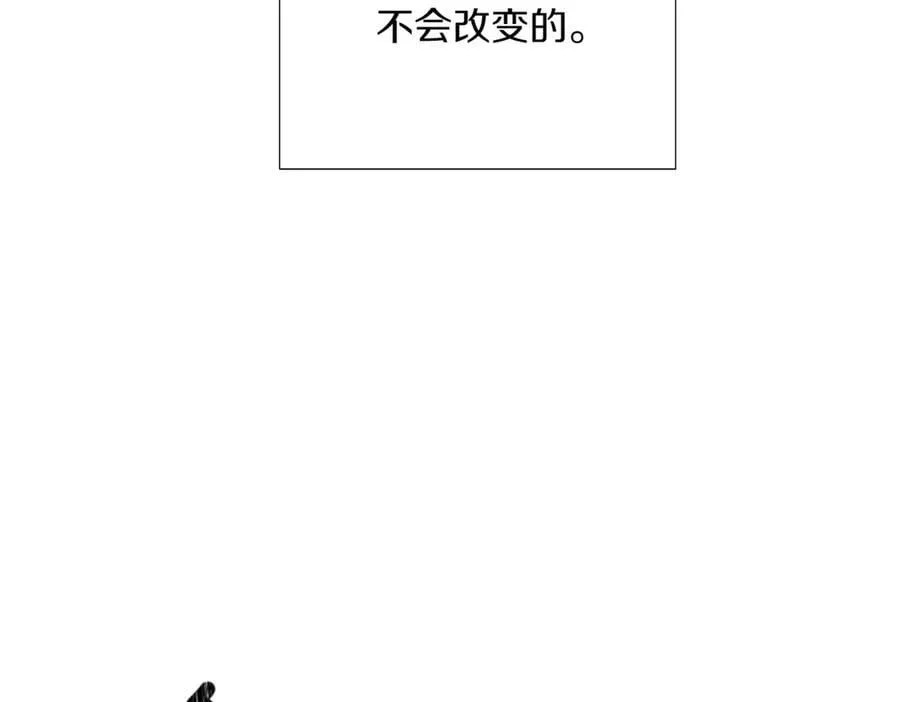 第148话 皇子之心 第119页