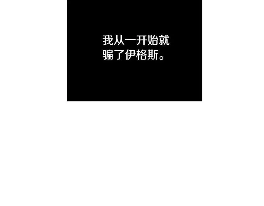 第148话 皇子之心 第124页