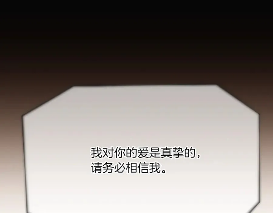 第148话 皇子之心 第128页