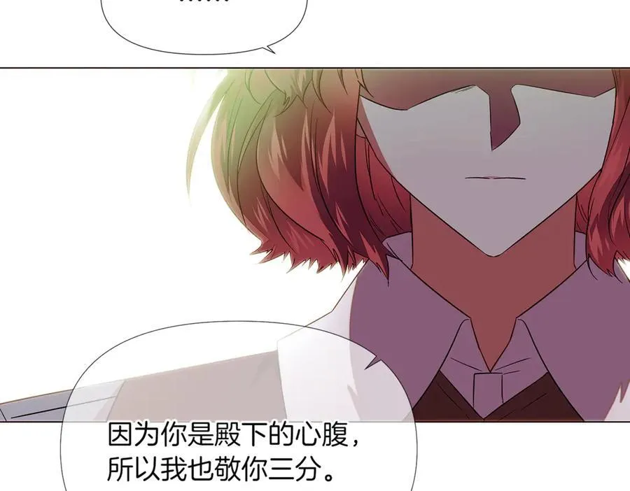 第148话 皇子之心 第140页