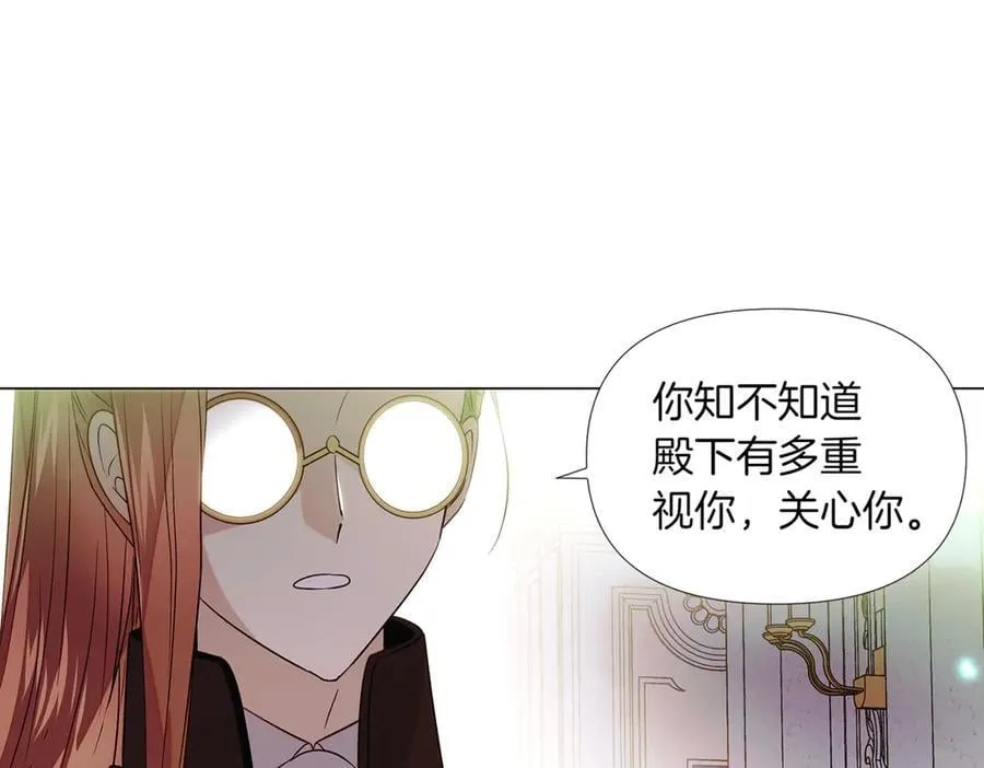 第148话 皇子之心 第143页