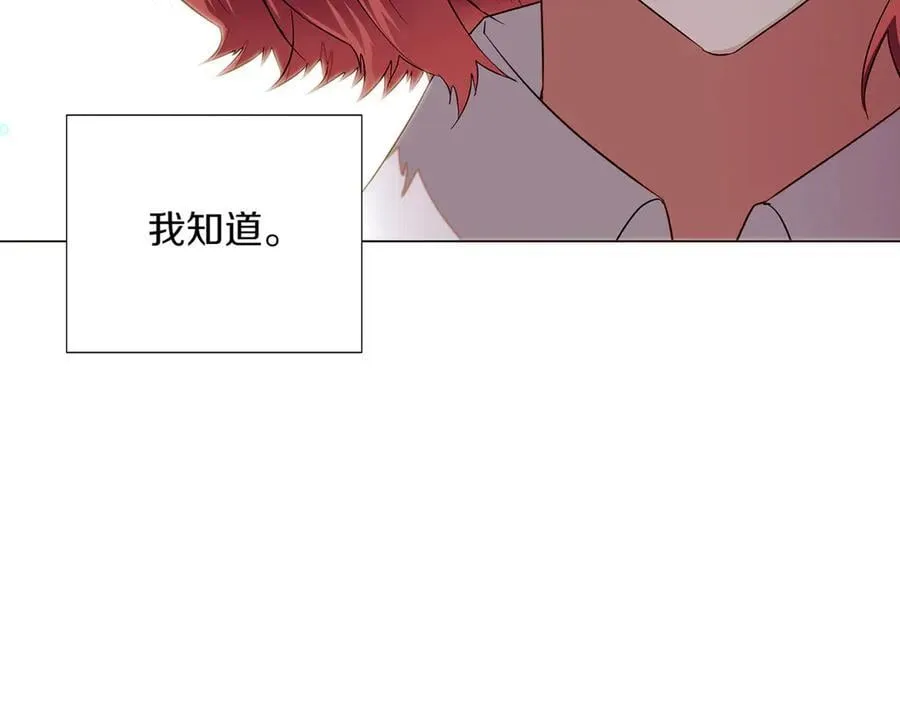 第148话 皇子之心 第146页