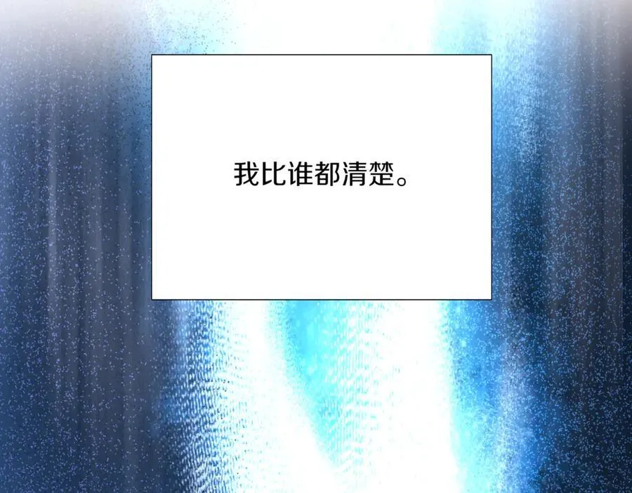 第148话 皇子之心 第148页