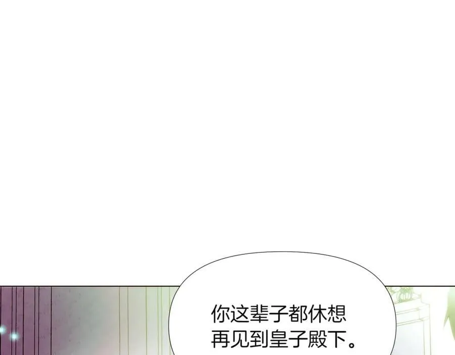 第148话 皇子之心 第154页