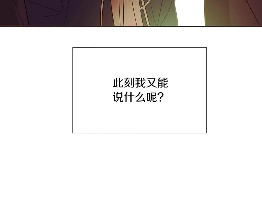 第148话 皇子之心 第156页