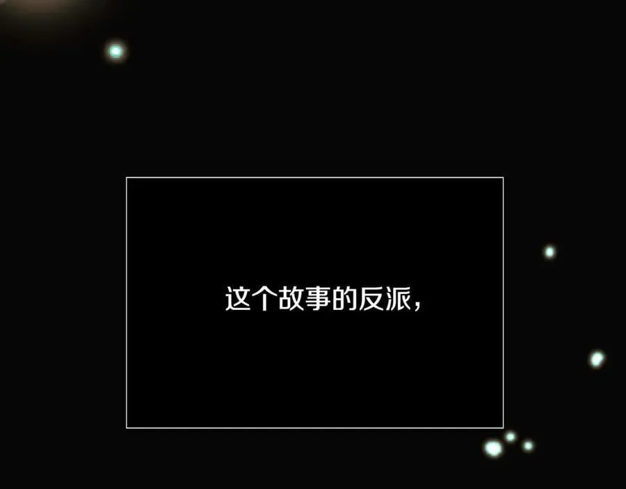 第148话 皇子之心 第164页