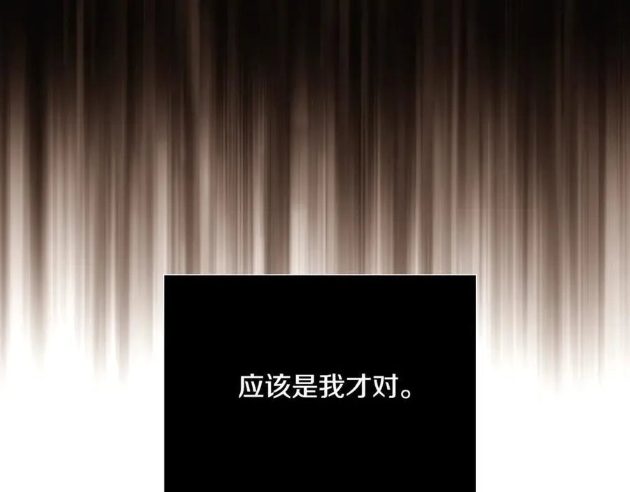 第148话 皇子之心 第167页