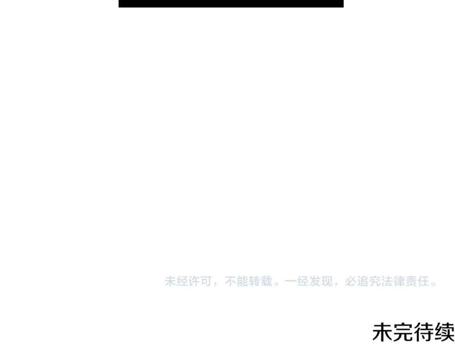 第148话 皇子之心 第168页