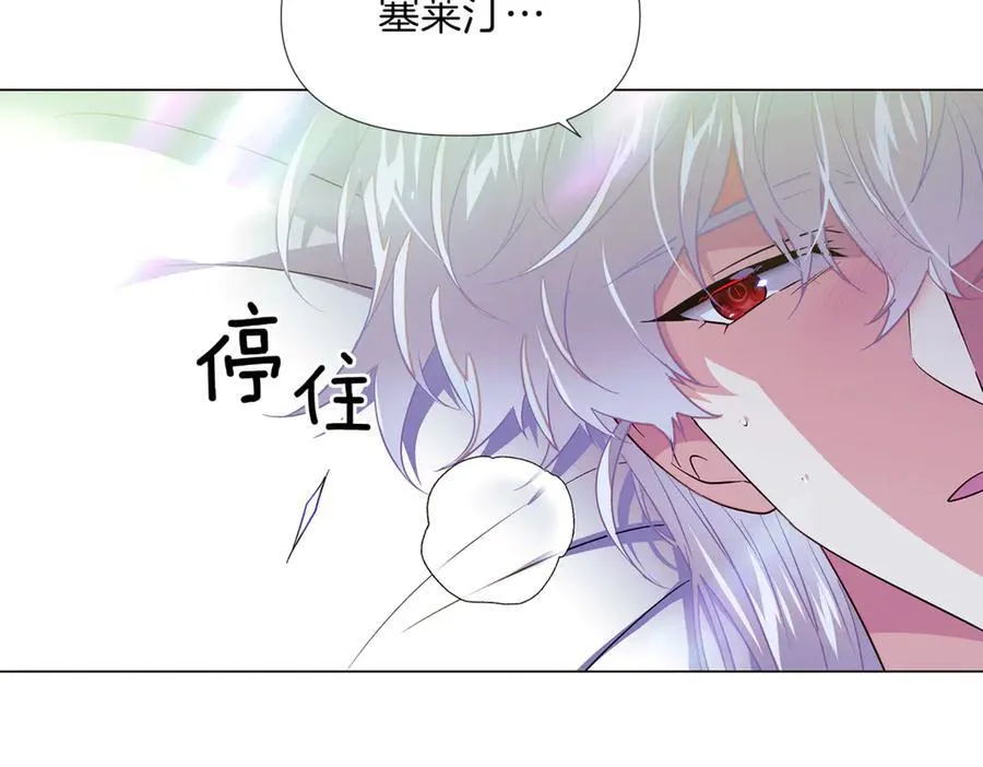 第149话 领悟真爱 第7页