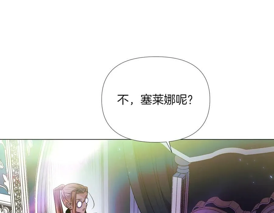 第149话 领悟真爱 第10页