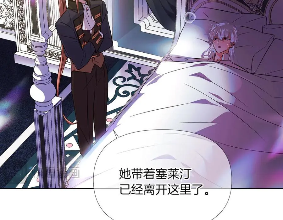 第149话 领悟真爱 第11页