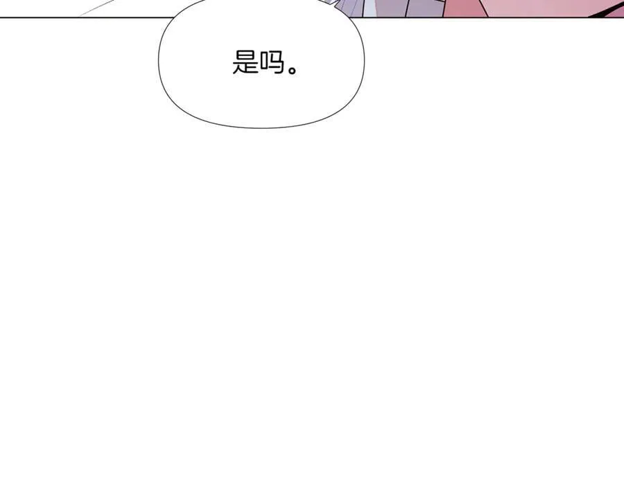 第149话 领悟真爱 第14页